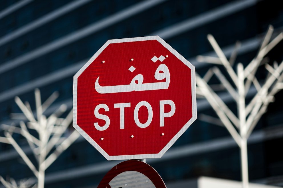 Stop Sign English Arabic